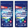 Set 02 túi hộp bột giặt tẩy đa năng oxy wash - nhập khẩu nhật bản - ảnh sản phẩm 1