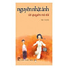 Nơi bán Sách - Út Quyên Và Tôi (Tái Bản) - Times Book