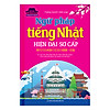 Ngữ pháp tiếng nhật hiện đại sơ cấp - ảnh sản phẩm 1