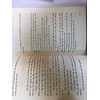 Combo 6 cuốn văn học việt nam tuyển tập thạch lam + tuyển tập nguyễn công - ảnh sản phẩm 6
