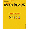 Nơi bán Nikkei Asian Review: Kawaiinomics - 25.20, tạp chí kinh tế tiếng Anh, nhập khẩu từ Singapore