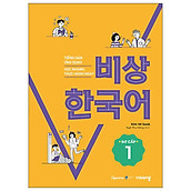 Tiếng Hàn Ứng Dụng Học Nhanh, Thực Hành Ngay Sơ Cấp 1