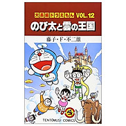 Vol.12 - DORAEMON 12