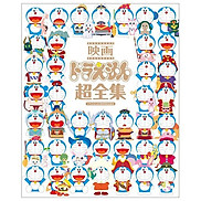 Doraemon The Complete Movie Collection Japanese Edition