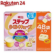 Sữa Meiji Nội Địa Nhật Dạng Thanh Số 1- 3 Tuổi 48 Thanh  Mẫu Mới