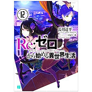 Re 12 - Re Zero Kara Hajimeru Isekai Seikatsu