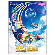 Doraemon Nobita To Sora No Risokyo Japanese Edition