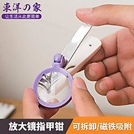 Bấm móng tay kèm kính phóng đại - Nội địa Nhật Bản thumbnail