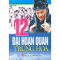 12 Đại Hoạn Quan Trung Hoa