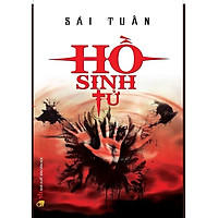 Hồ Sinh Tử