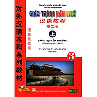 Giáo Trình Hán Ngữ 3 – Tập 2: Quyển Thượng