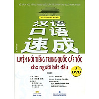 Luyện Nói Tiếng Trung Quốc Cấp Tốc Cho Người Mới Bắt Đầu (Tập 1) – Kèm CD