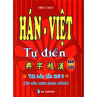 Hán – Việt Tự Điển (2016)