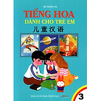 Tiếng Hoa Dành Cho Trẻ Em (Tập 3)