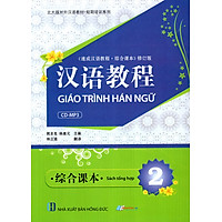 Giáo Trình Hán Ngữ – Sách Tổng Hợp (Tập 2) (Kèm CD)
