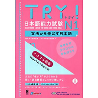 Giáo Trình Luyện Thi Năng Lực Tiếng Nhật Try! – N1 (Kèm 1 CD)