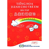 Tiếng Hoa Dành Cho Trẻ Em - Bài Tập (Tập 1)