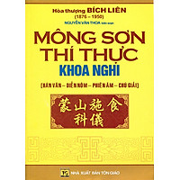 Mông Sơn Thí Thực Khoa Nghi (Hán Văn – Diễn Nôm – Phiên Âm – Chú Giải) – Tái Bản