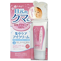 Kem Trị Quầng Thâm Mắt White Lable Premium Placenta Eye Cream (30g)