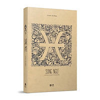 Song Ngư Và Chuyện Tình Yêu