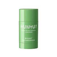 Green Tea Purifying Mask Solid Clay Stick Mask Moisturizing Deep Cleansing Solid Mask Oil Control Pore Refining for All