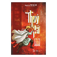 Truyện Tranh Thủy Hử (Quyển Thượng) - Tứ Đại Danh Tác Trung Hoa - Liên Hoàn Họa