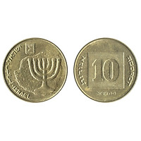 Xu 10 agorot của Nhà nước Israel sưu tầm