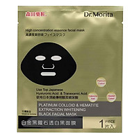 Mặt Nạ Dưỡng Da Dr.Morita Platinum Colloid & Hematite Extration Whitening Black Facial Mask
