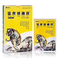 Miếng Dán Thạch Cao Giảm Đau Sumifun (8 Cái/Túi)