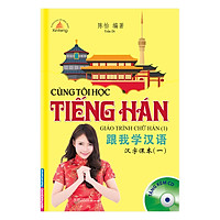 Cùng Tôi Học Tiếng Hán – Giáo Trình Chữ Hán 1 (Kèm CD)