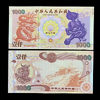 Tiền Long Lân 1000 Của Trung Quốc Dùng treo trong nhà, bỏ túi, lưu niệm, quà tặng tiền lì xì độc lạ cho bạn bè và người thân, kích thước 165 x 85mm, màu cam, xanh - TMT Collection - SP005305