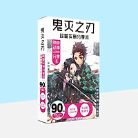 Hộp ảnh Lomo anime Kimetsu no Yaiba Thanh gươm diệt quỷ 90 ảnh