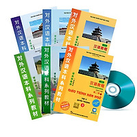 Combo Giáo Trình Hán Ngữ Phiên Bản Mới (6 cuốn) + CD Bộ tài liệu “VÔ GIÁ” để học tiếng TRUNG từ con số 0