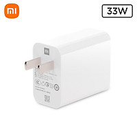 Xiaomi 33W Single USB Phone Charger Quick Charger USB Wall Charger One-Port Power Adapter Compatible with iPhone Samsung