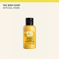 Dầu Gội The Body Shop Banana 60ml