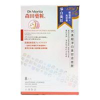 Mặt nạ trắng sáng da Dr Morita (Hộp 8 miếng)