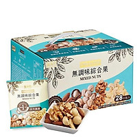 Hộp các loại hạt tổng hợp vị tự nhiên 700g/ hộp/ 28 gói nhỏ