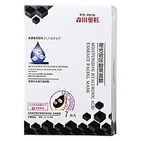 Dr Morita Đài Loan - 2 Hộp 7 miếng mặt nạ đen các loại