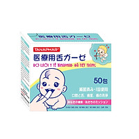Rơ lưỡi trẻ em y tế Tanaphar chất liệu mềm mại an toàn cho trẻ sơ sinh - Hộp 50 cái