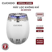 Máy lọc không khí dùng trong xe ô tô Cuckoo AC-03V10W - HÀNG CHÍNH HÃNG