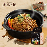 Mì Laoma Noodle sốt tiêu vừng Đài Loan (141g x 4 gói) - Thuần chay