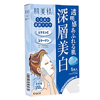 Muscle Membrane Whitening Brightening Mask (Moisturizing Hydrating Sleeping Skin Care Men & Women)