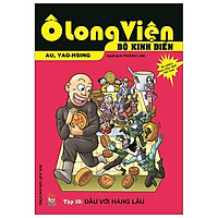 Ô Long Viện – Bộ Kinh Điển – Tập 10: Đấu Với Hàng Lậu (Tái Bản 2019)