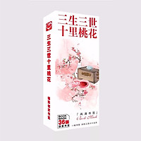 Bookmark tam sinh tam thế thập lý đào hoa 36 tấm