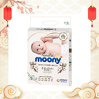 Bỉm dán Moony Natural size S 58 miếng