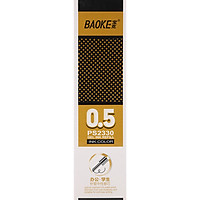 Hộp 20 Ruột Viết Nước - Ngòi Kim 0,5mm Baoke 2330