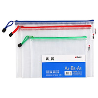 Morning Light (M&G) Wisdom Series Multi-Specification File Bag Data Bag Grid Zipper Bag (A4+B5+A5) 3 Pack ADMN4171