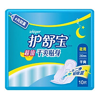 Huosu Po (Whisper) value dry and comfortable night sanitary napkins 10 (dry 5 times the absorption of anti-side leakage) new and old packaging random distribution