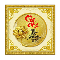 Decal dán tường khung tranh thư pháp đẹp CHA MẸ