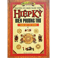 Tứ Khố Toàn Thư – Nguyên Lý Chọn Ngày Theo Hiệp Kỷ Biện Phương Thư Tập 1 – Thần Sát Cát Hung
